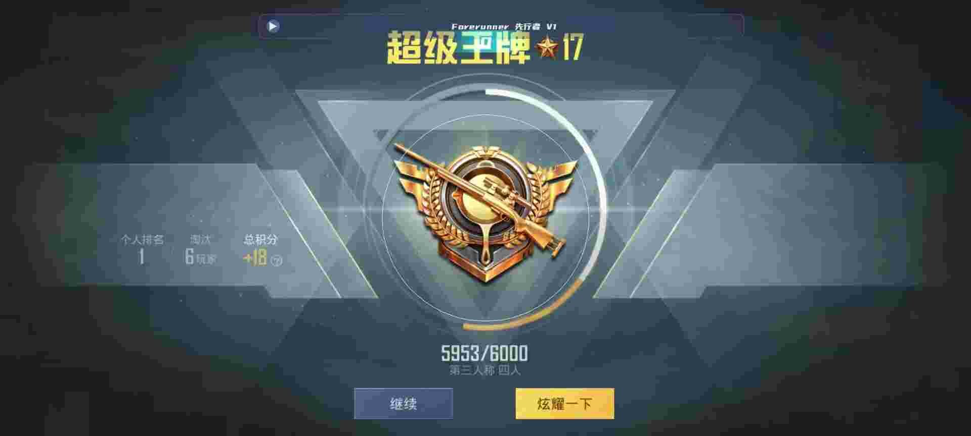 和平精英鸡腿辅助自瞄 - 和平精英120帧画质助手辅助预览图